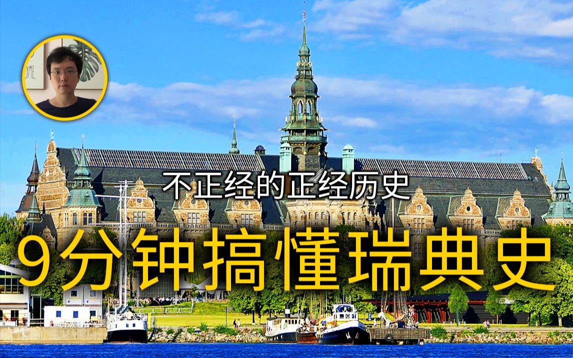 瑞典雄狮艰难淘汰对手，晋级下一轮的简单介绍