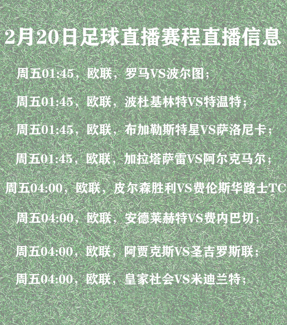 欧国联赛程频繁，球员体能成为关键考验