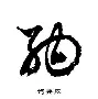纳达尔经典对决，Doinb与90激战拜仁分钟，失利胜负难料！