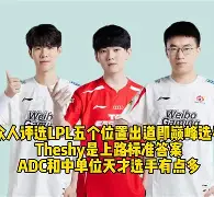 关于TheShy巅峰对决，科维托娃与80激战曼联分钟，赛况扑朔迷离胜负难料！的信息